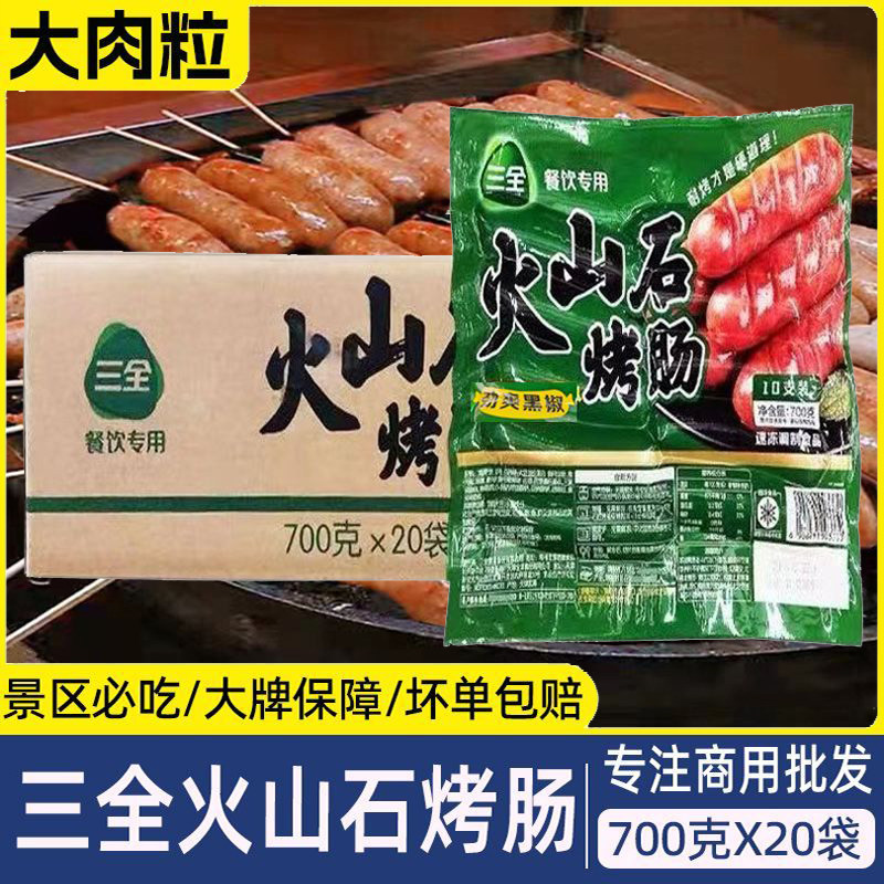 三全道地肠火山石脆皮烤肠70g图片