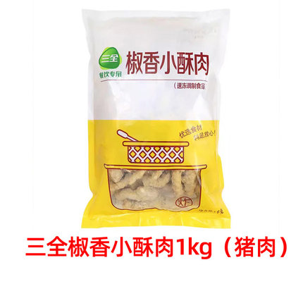 三全椒香小酥肉川渝猪肉椒麻小吃2斤家用油炸火锅空气炸锅食材