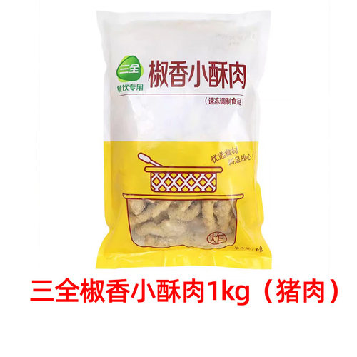 三全猪肉小酥肉火锅店同款