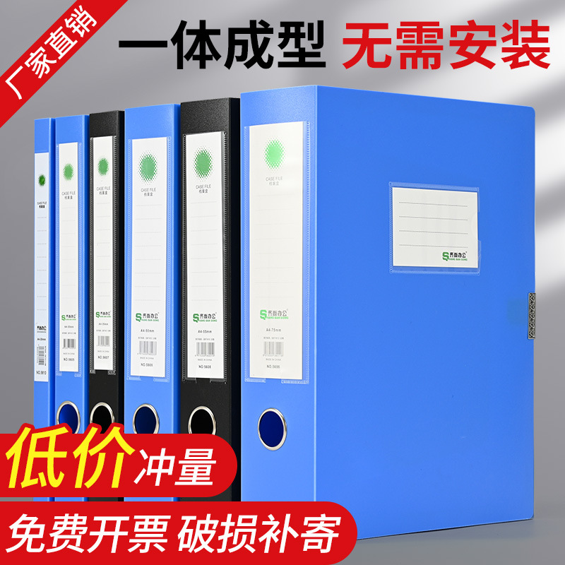 加厚a4塑料档案盒定做PP料文件盒文件夹定制办公收纳资料文件盒