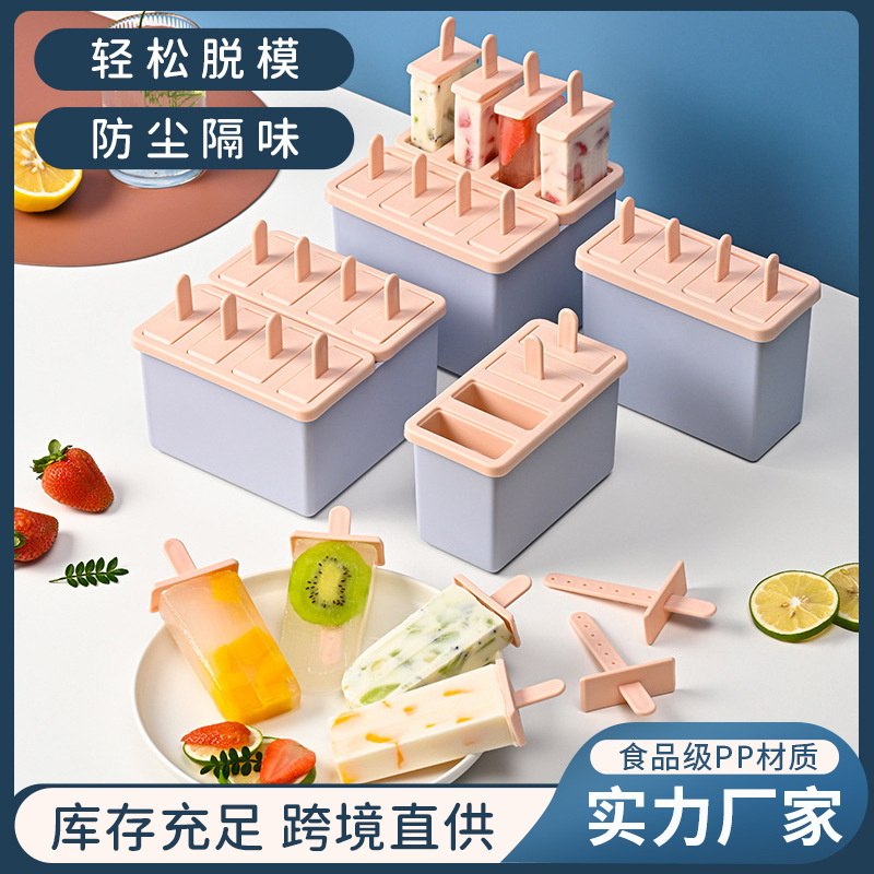 冰棍雪糕模具 家用diy冰淇淋带盖磨具 冰箱自制冰棒布丁棒冰膜具
