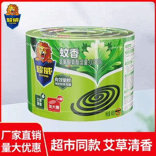 厂家正品 超威蚊香30盘加大圈家用盘香艾草清香驱蚊文香桶装