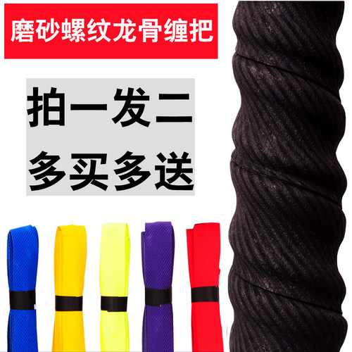 鱼竿磨砂加长缠绕带吸汗带缠把带2米手把带把手带双龙骨防电防滑