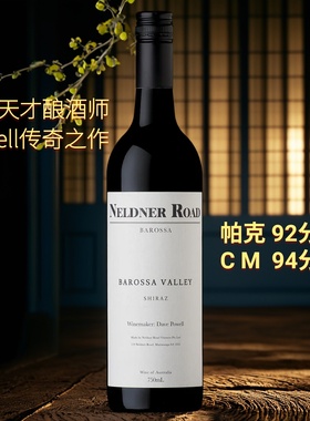 帕克96 梦回拖布雷 膜拜酿酒师Dave Powell 巴罗萨西拉子进口红酒