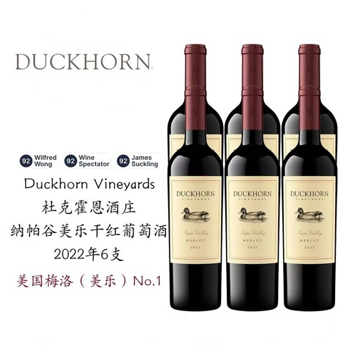 整箱美国纳帕谷鸭子酒醉好美乐