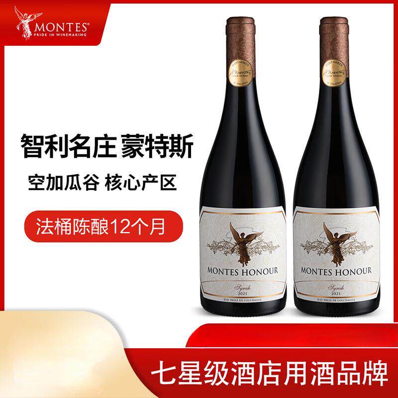 双支 MONTES/蒙特斯天使荣耀葡萄酒750ml 智利原瓶进口红酒
