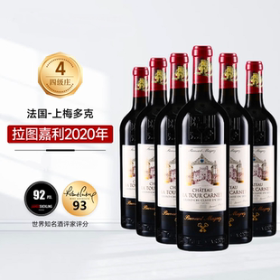 正品 1855四级庄 6支 拉图嘉利城堡正牌干红750ml 法国进口 整箱