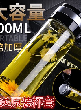 男士车载手提水杯子单层加厚耐热杯套玻璃杯大容量双层隔热500ml