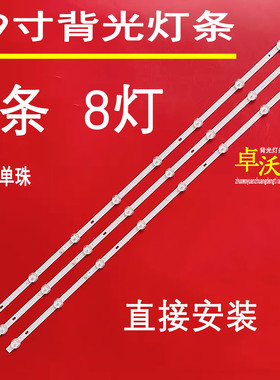适用于SM-3850D35-88-3030-3X8-170MA-AC-2007213灯条电视3条7灯
