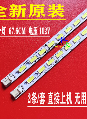 适用于SIO彩色液晶电视机LC-60DS440U灯条夏普60寸背光灯JE600D3