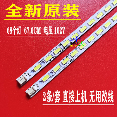 适用夏普LC-60LE640U LC-60LE651E LC-60LE751K KDL-60R550A灯条