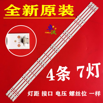 适用于卓沃东芝40L1600C背光灯条4708-400000-A1113N111背光灯