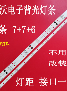 适用于乐华LED39C310A灯条 乐华LED39C310B灯条39L1背光灯