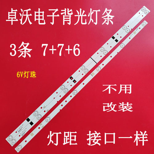 适用于乐华39L1 LED39C310A LED39C310B灯条背光灯
