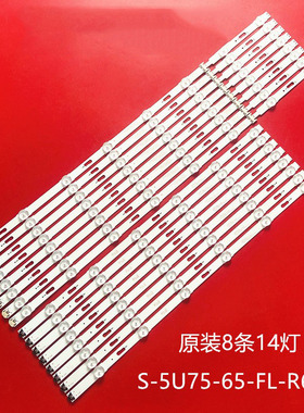 适用于三星 UA65KU6880JXXZ灯条S_5U75_65_FL_L8/R6 LM41-00109W