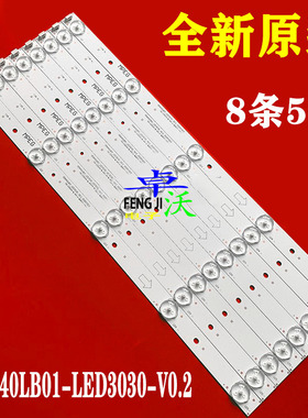 适用于维尔康WEK L40F100K灯条OEM40LB01-LED3030-V0.2 TOT-40B3