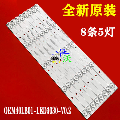 适用于TCL Y40A480 B40A380 D40A810灯条OEM40LB01-LED3030-V0.2
