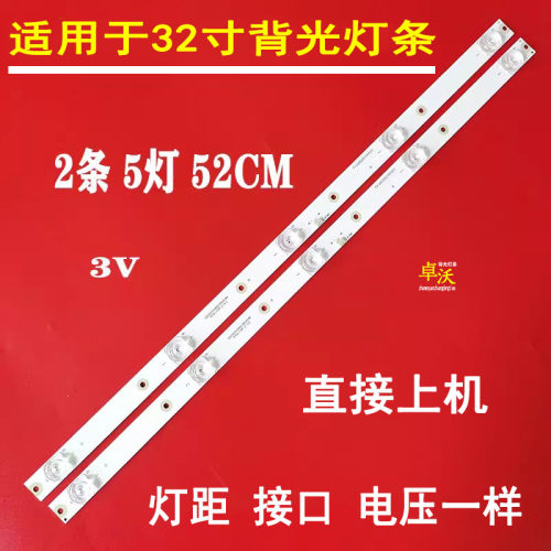 适用于AX-LED3218P灯条BW-ZJDLM3200205S-01 A2背光灯5灯凹2条