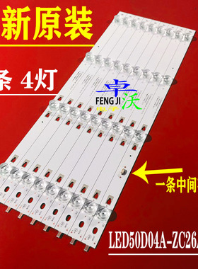 适用于海尔49K31 LE49C51灯条LED50D04A-ZC26AG-02 30350004005背