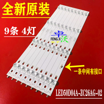 小米L50M5-AD L50M5-AZ灯条LED50D04A/B-ZC26AG-02 30350004005