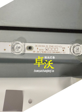 适用于联想S65 L21650US0灯条ZN-65C10A-16 21148V3.3-EJ