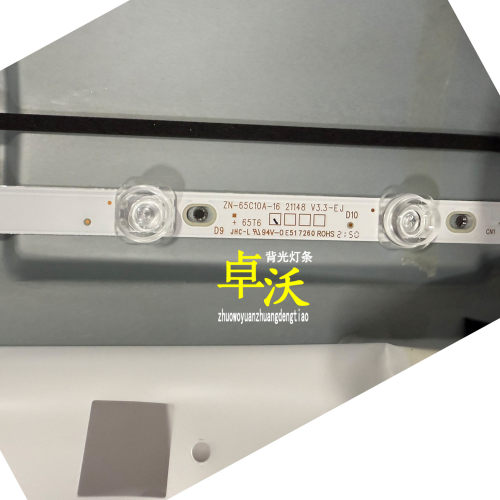 适联想S65 Pro L21650US0 L21650USV L21650USW0灯条ZN-65C10A-16