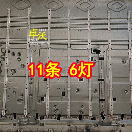 适用于65寸LEDTV E65EK1100灯条MS-L2100 V4液晶电视背光灯11条6