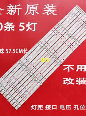 适用于乐华LED584K01灯条JS-D-JP58DM-051EC(81225)E58DM1000/30
