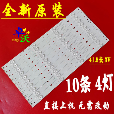 适用于长虹43N1 43U1 43J3000 UD43D6000i欧宝丽LED43z80i灯条