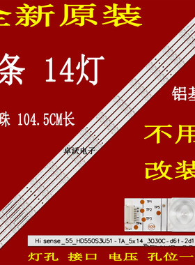 适用于海信H55A6500 H55A6500UK H55AE6400灯条Hisense_55_HD550