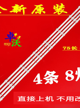 适用于福日FR-4018E 灯条TF.D400S03-3878-HL1006铝基4条8灯6V灯