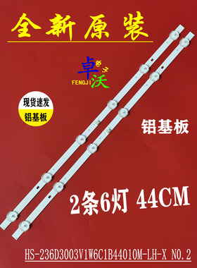 适用于23寸E503117灯条HS-236D3003V1W6C1B44010M-LH-X N0.2液晶