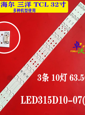 适用于海尔LE32F3000W灯条LED315D10-ZC14-03屏ST3151A05-5