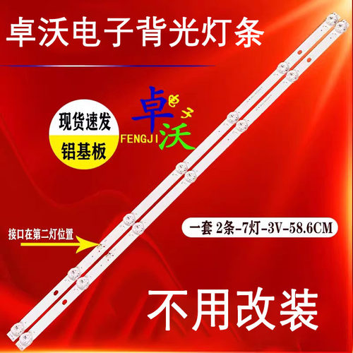 适用于PT320CT01-1 DEXP F32F7000M/W灯条DLED31.5MXY 2X7 1001