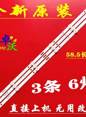 适用于海普LE32H8000灯条XL-D320-2835-6S1P-350MA18V 43-D3202X