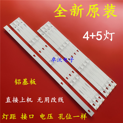 适用美乐55M1A55K2U灯条