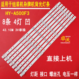 32248200305电视背光8条4灯 A500F3 适用于一米云YMY 3252W灯条HY