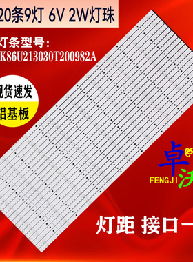 适用于LED86W90U灯条LED86W60U灯条CRH-BK86U213030T200982A-REV