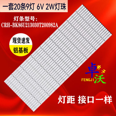 适用于LED86W90U灯条LED86W60U灯条CRH-BK86U213030T200982A-REV