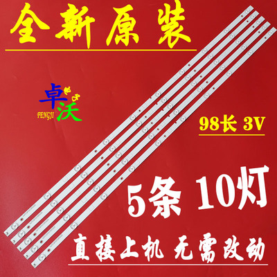 适用于海信LED50EC270W灯条 Hisense_50_HD500DF-F54_5X10_3030C