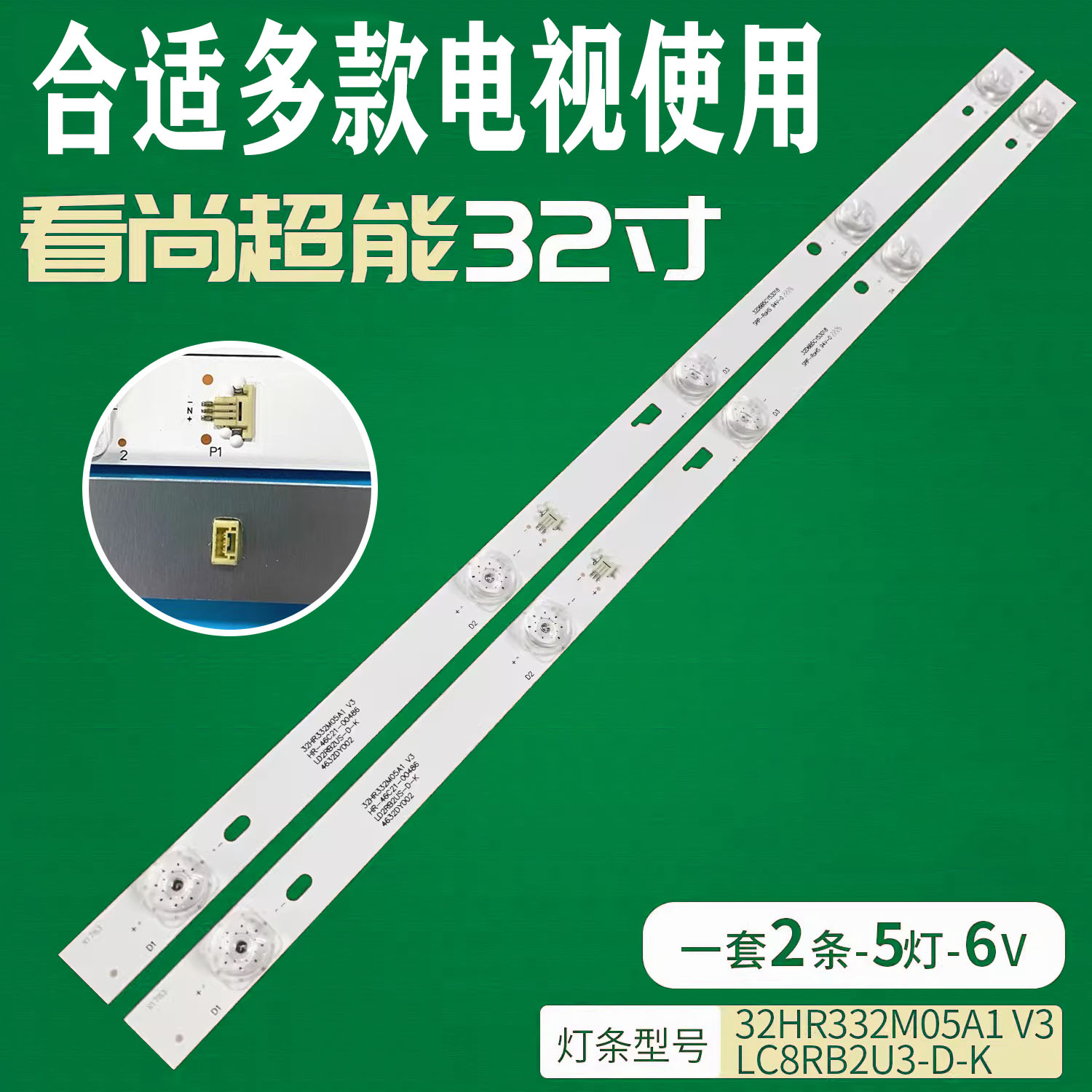 适用于JL.D32051330-020AS-M灯条CAVUTC320110 4C-LE3202-YC1P0Z