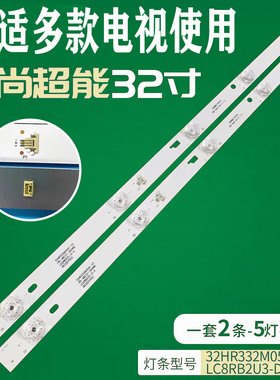 适用于JL.D32051330-020AS-M灯条CAVUTC320110 4C-LE3202-YC1P0Z