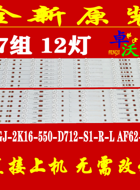 适用于飞利浦55PUF6701/T3 55PFF3750/T3灯条55PFF3655/T3灯条