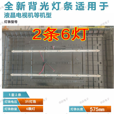 WD-32D3003V2W6C1B57512MM-XR-A灯条2条6灯