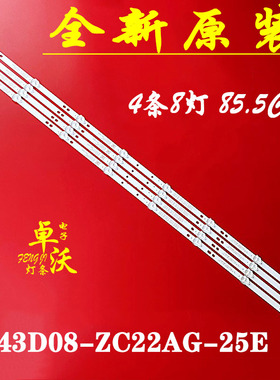 适用于三星UA43NU6000JXXZ灯条GC43D08-ZC22AG-25/14 303GC43005