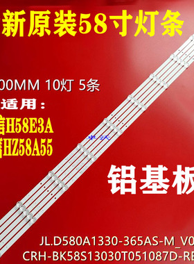 适用于LC-58R6004U LC-58Q620U LC-58Q7330U LC-58Q7370U灯条58A