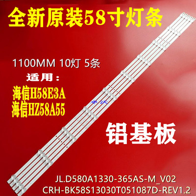 适用于海信H58E3A HZ58T3D灯条JL.D580A1330-003AS-M-V01液晶5条