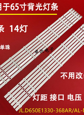 适用于小米L65M5-AD液晶背光电视灯条MI65T33_6X14_MCPCB_A/B_V2