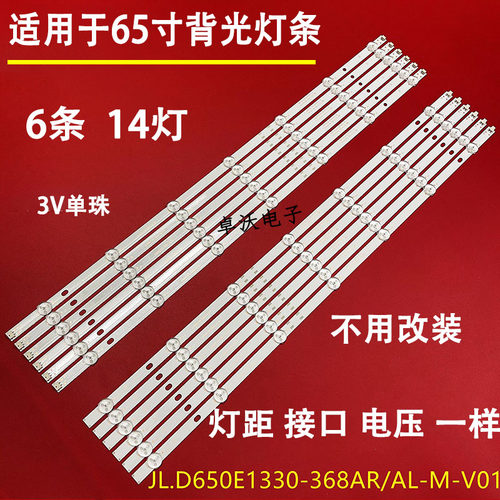 适用于小米L65M5-AD液晶背光电视灯条MI65T33_6X14_MCPCB_A/B_V2