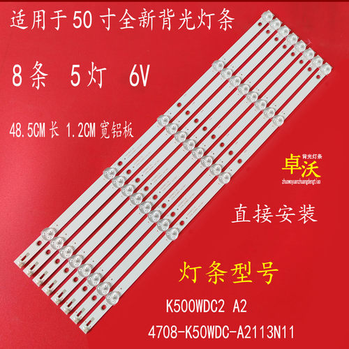 适用宇视 MW3250-F-V AOC LE50U7570/69灯条4708-K50WDC-A4113N01